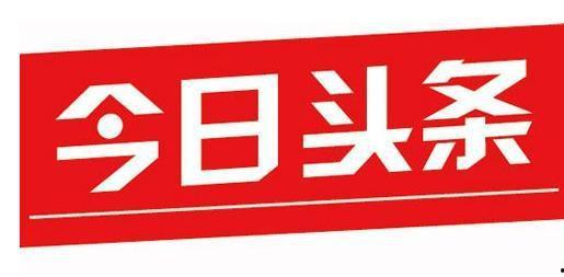 頭條如何提升優(yōu)質(zhì)問(wèn)答,打造高質(zhì)量問(wèn)答內(nèi)容的秘訣解析